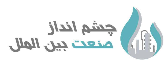 شرکت چشم انداز صنعت بین الملل